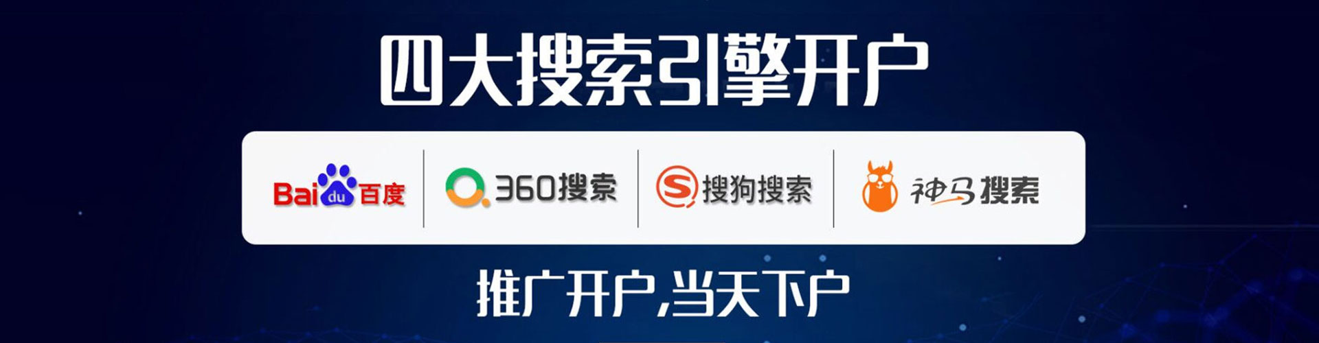 偏关sem广告