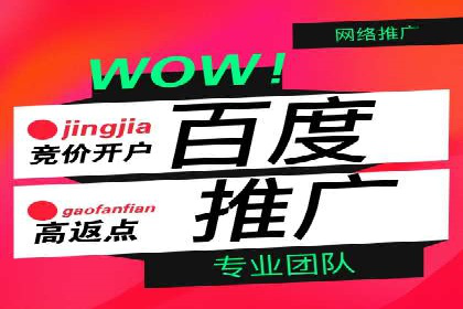 深度解析百度竞价托管外包：企业如何选择合适的外包服务商