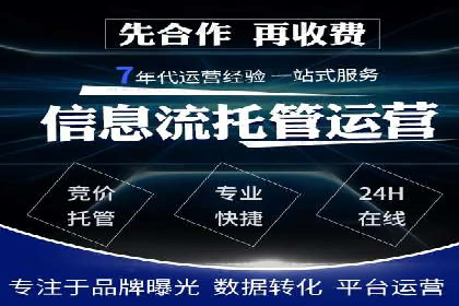 某行业企业选择百度推广代运营公司的具体实践
